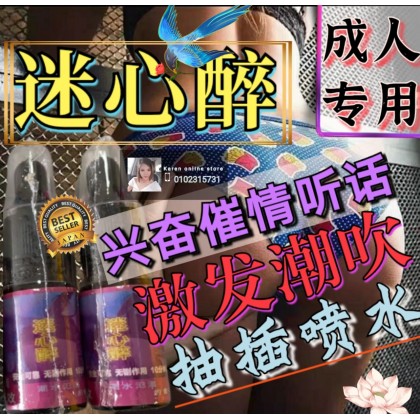 新品到货❤️❤️ 迷心醉催情兴奋剂  口感:微甜（本品为透明液体） 净含量:12ML